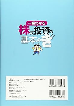 株式投資関連書籍　24冊セット 2025年9月】株式投資の本のおすすめ人気ランキング - Yahoo